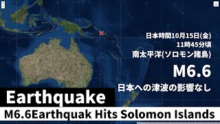 南太平洋 ソロモン諸島でM6.6の地震発生／M6.6Earthquak Hits Solomon Islands