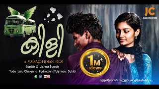മലയാളികളെ ഞെട്ടിച്ച പ്രണയകഥ Kili malayalam shortfilm
