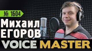 Михаил Егоров - Maybe I Maybe You (Scorpions)