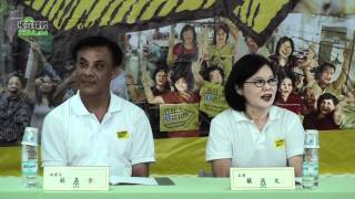「1 路有你！真好！」民進黨彰化行動中常會