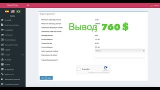 Вывод 760 $ Merlim Network !  Зарабатывай играя !