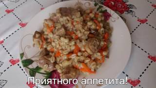Плов из перловки!