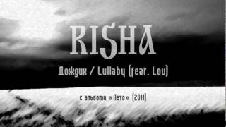 Risha - Дождик / Lullaby feat. Lou (lyric video)