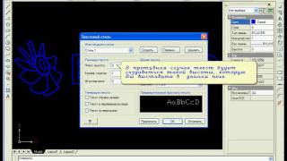 САПР BtoCAD. Урок 28. Текстовые стили