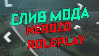 СЛИВ МОДА - NEROZO ROLEPLAY! МОД С ПРОДАЖИ! ГОТОВЫЙ МОД ПОД ОСНОВУ! (CRMP 0.3e)
