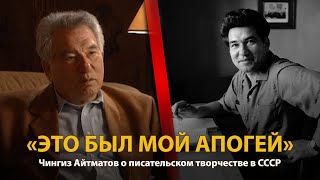 30 лет распада СССР. История в лицах. Чингиз Айтматов. Часть 1 