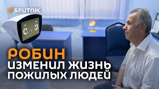 Робот по имени Робин изменил жизнь дома престарелых в Норке