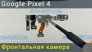 Замена фронтальной камеры Google Pixel 4