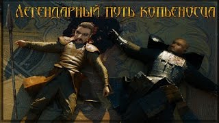 Готика 2: Возвращение 2.0 (66 сборка/legend) #7 Убийца и наемник