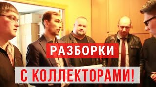 ✅ Антиколлекторы защищают квартиру от коллекторов! Украина