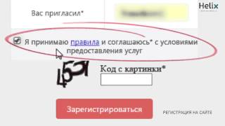 Регистрация в компании «Helix Capital Investments LTD»