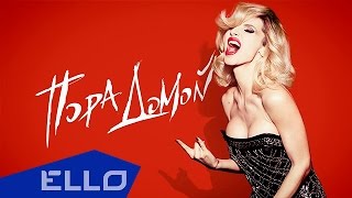 LOBODA - Пора домой