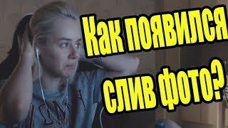 gtfobae Все хайпят на моих фото