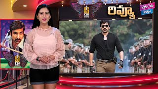 Disco Raja Review | #DiscoRajaReview | Ravi Teja, Nabha Natesh, Payal Rajput | YOYO Cine Talkies