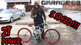 5-и скоростной велосипед с мотором. Чуть не подстрелили ДСП)