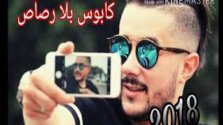 Mohamed Benchenet KABOS bla Rsass bardin laglas {كابوس بلا رصاص}