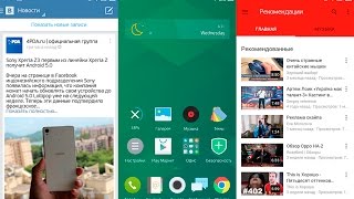 Настройка Flat Style Colored Bars! Красим статус бар в цвет приложения!