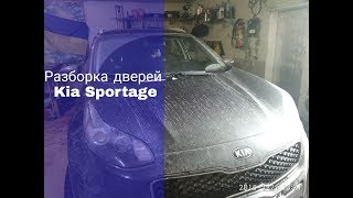разборка дверей KIA SPORTAGE