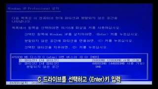 windows xp 파티션 설정과 포맷하기