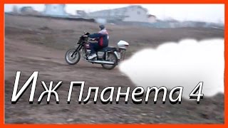 ИЖ Планета 4 Обзор и Покатушки