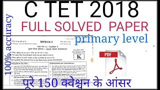 CTET PREVIOUS YEAR PAPER /CTET FULL SOLVED  PAPER 2018/ ANSWER KEY