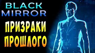 ПРИЗРАКИ И ВИДЕНИЯ ПРОШЛОГО   Black Mirror Черное зеркало Хоррор прохождение #6
