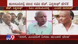 Neither I Nor MTB Nagaraj Will Accepts The Position Of Heads Of Boards & Corporations: H Vishwanath