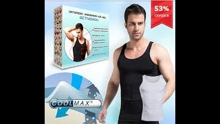 Ортопедическое белье ACTIVEMAX