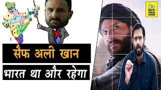 "No India Before British" - Why Saif said THIS | Real Reason | AKTK