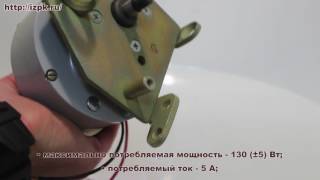 Двигатель с редуктором А-547У.1.85.00