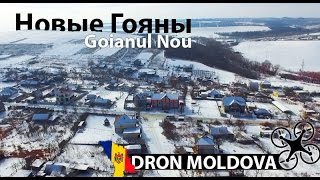Новые Гояны зимой. Goenii Noi - съемка дрон Молдова
