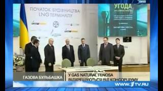 LNG Терминал в г. Южное.