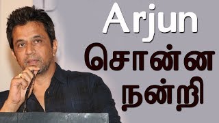 Arjun speech on Political Entry | Action King Arjun | Nibunan Success Meet