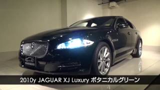 2010 Jaguar XJ x351 5.0L Luxury/ボタニカルグリーン/内装ブラック/艶なしウッドパネル