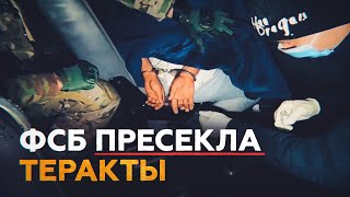 Видео задержания боевиков, готовивших теракты в Московском регионе