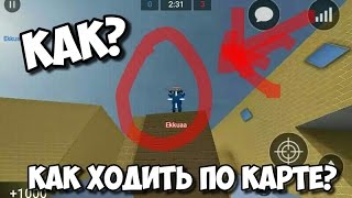 НАШЁЛ БАГ В Block Strike | Блок Страйк | Как ходить по карте в Блок Страйк? | Топовый баг!
