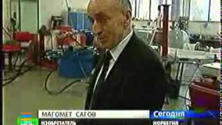 Сагов Магомет - гениальный ингушский изобретатель!