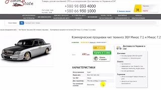 Коммерческие прошивки ЭБУ ★ Волга, Газель Микас 7.1 и Микас 7.2. Чип Тюнинг от Адакт