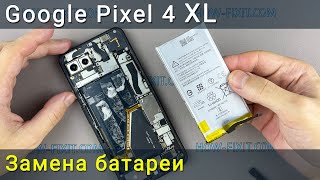 Замена батареи Google Pixel 4 XL