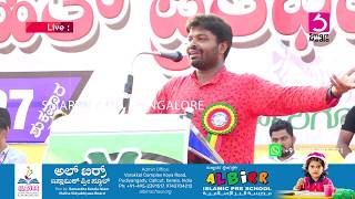 SPEECH BY FORMER RSS ACTIVIST NIKETH RAJ MAURYA OPPOSING NRC AND CAA @ VITTLA