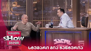 ვანოს შოუ | სტუმარი გია ჭანტურია