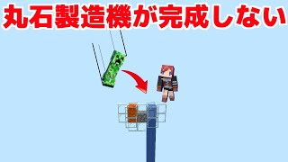 無限に無限丸石製造機を作らないといけないスカイブロック【マイクラ･赤髪のとも】3