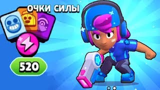 Прокачали Бравлера до 9 силы! Бравл старс летсплей