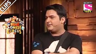 Kapil Sharma's Bank Exam - Kahani Comedy Circus Ki