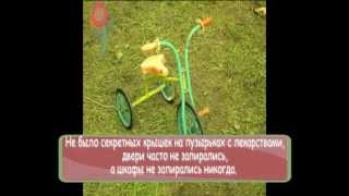 Не расстанусь с комсомолом (детство 60-70-80-х годов)