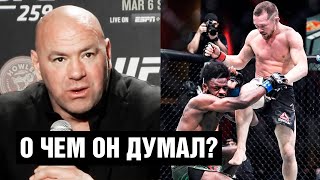 Будет реванш! Реакция Уайта на бой Ян - Стерлинг / Махачев против Фергюсона / Конференция UFC 259