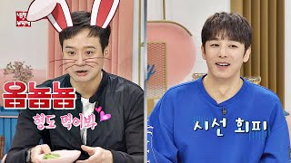 고수 LOVER♥ 천정명(Chun Jung Myung) 모습에 시선 회피하는 진이한(Jin Yi-han) 0_0；； 냉장고를 부탁해 252회