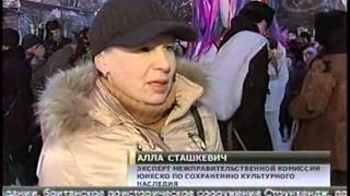 Репортаж ОНТ. О внесении обряда "Колядные цари" во всемирное наследие ЮНЕСКО