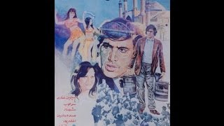 فيلم نعمت نفتي (1352)
