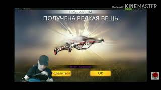 Реакции DiZtaRi на скины навсегда FreeFire